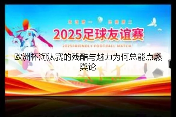 ou-zhou-bei-tao-tai-sai-de-can-ku-yu-mei-li-wei-he-zong-neng-dian-ran-yu-lun-2-339.jpg